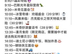-上海迪士尼度假区