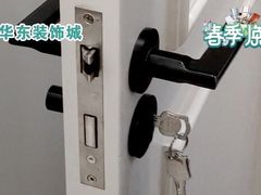-华东装饰城