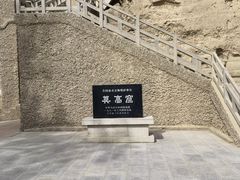 -敦煌莫高窟数字展示中心
