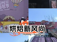 -龙湖杭州滨江天街