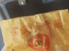 -买又大餐厅(福林里店)