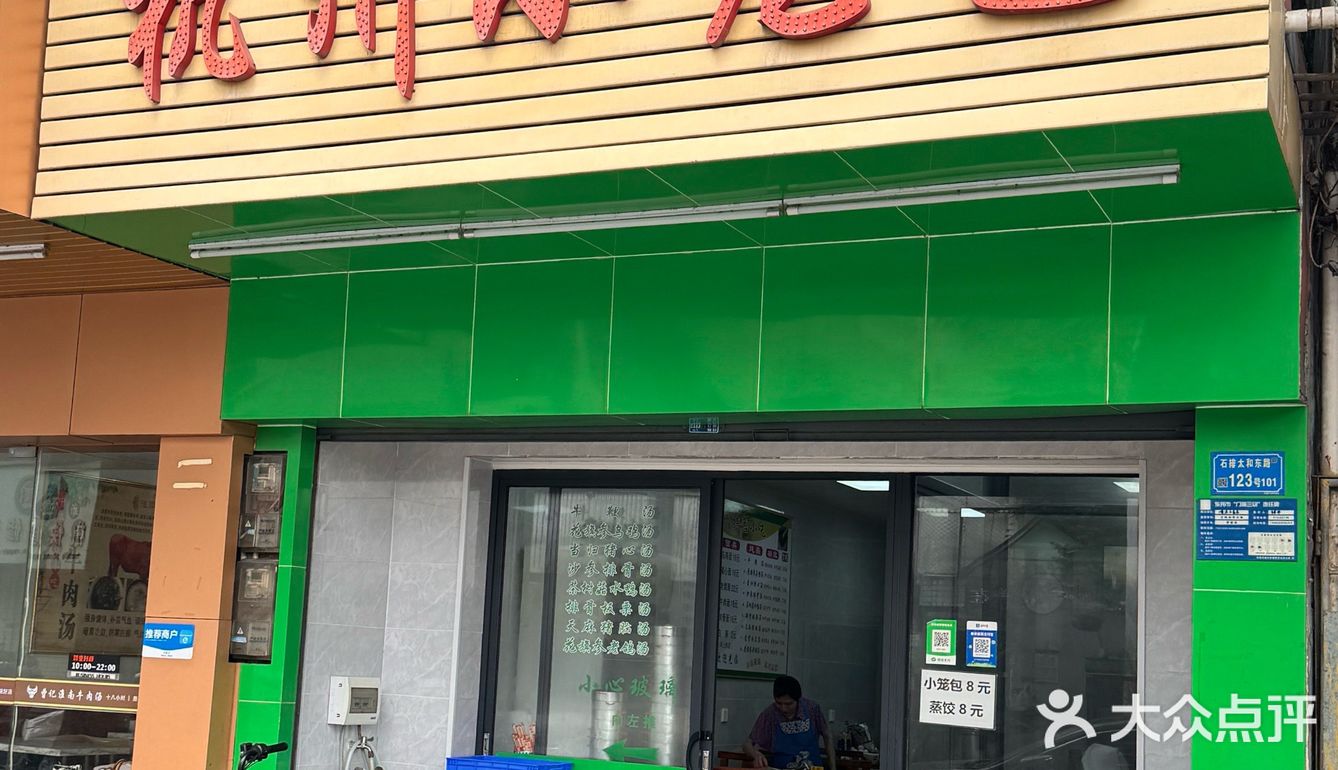 终于在东莞找到这种多汁透油的小笼包！！