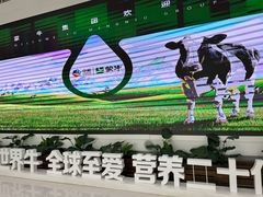 -蒙牛工业旅游景区