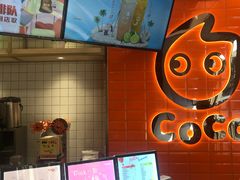 -CoCo都可(北新桥店)