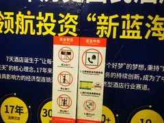 -7天酒店(北京常营地铁站朝阳医院常营院区店)