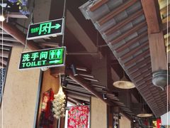 大堂-农耕记·湖南土菜(科技园店)