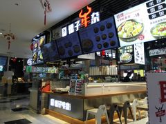 -儒子牛杂(摩天活力城MALL店)