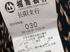 -招商银行(上海长阳支行)