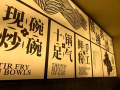 -三姐·老友记·南宁老友粉(朝阳区光华路嘉里中心店)