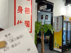 -递酒烤场(湛江路店)