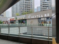 -炖物24章·顺时轻养茶(杭州保利时光里店)