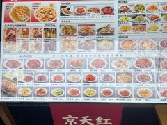-京天红酒家(虎坊路店)