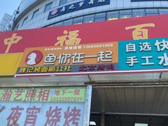 -中福百货(望京店)