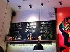 -鑫花溪牛肉米粉(苏州中心店)