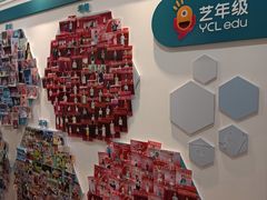 -艺年级儿童语言艺术中心(冉家坝爱融荟城店)