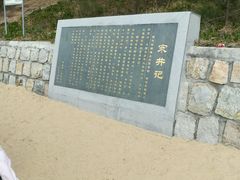 -宋井风景区