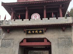 -函谷关历史文化旅游区