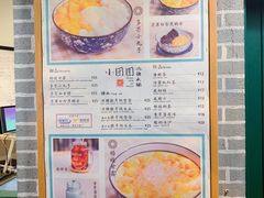 -小团圆糖水铺(襄阳南路店)