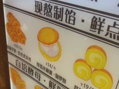 -君之狮子山·轻糖烘焙(松江印象城店)