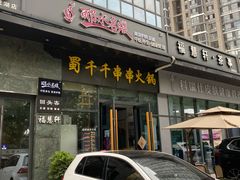 -闵四遵义羊肉粉(朝外大街店)