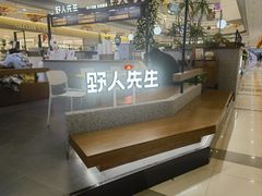 -野人先生Gelato(上海长宁龙之梦店)