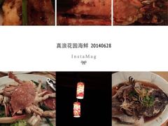 -真浪花园海鲜餐馆