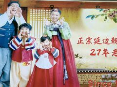 -屋里家延边朝鲜族冷面(梅林3店)