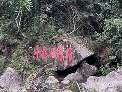 -千泷沟大瀑布旅游区