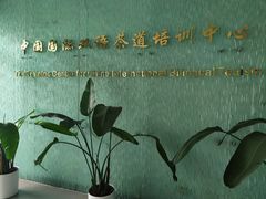 -上海对外经贸大学(古北校区)