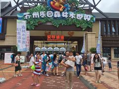 -苏州乐园森林水世界