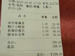 -鹊华居·地道鲁菜·海鲜·融合味(大明湖店)