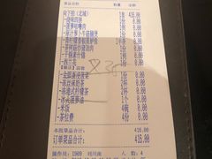 账单-金翠河烧鹅餐厅(北城天街店)