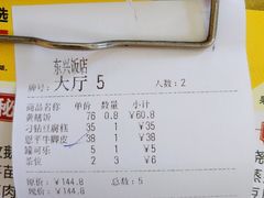 -东兴黄鳝饭店(江洲店)