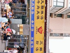 门面-太元彭家正汤(太元路总店)