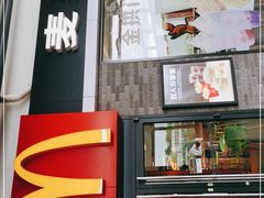 门面-麦当劳(庐山服务区店)