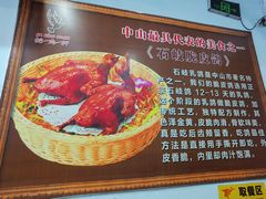 -鸽鸟轩(石岐店)