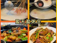 -盈田盈粥庄(博山东路店)