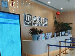 -合肥美奥口腔·种植矫正中心(政务院)
