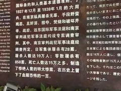-侵华日军南京大屠杀遇难同胞纪念馆