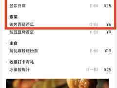 -不曾在把把烧•烧烤(莲坂磐基店)