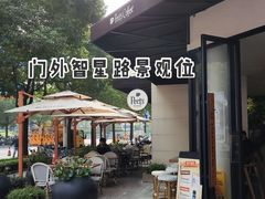 -Peet's Coffee皮爷咖啡(大学路店)