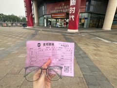-中国丹阳眼镜城