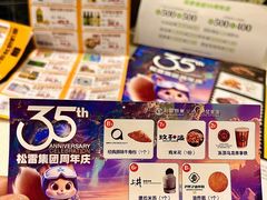 -松雷商业(南岗店)