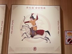 -羊之道草原味道清真餐厅(番禺店)