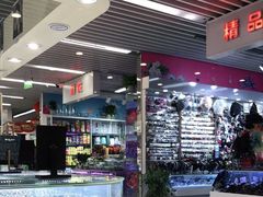 -天丰利生活MALL(和平里店)