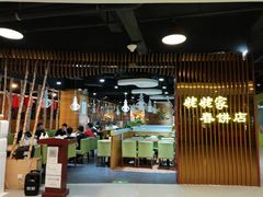 -姥姥家春饼店(佳亿时尚广场店)