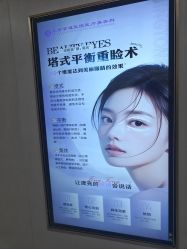 -北京京通医院医疗美容
