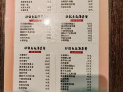 -南山竹海·珍味堂
