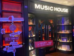 -音乐房子·Vintage Live Bar(玉林总店)