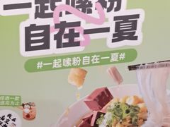 -回味鸭血粉丝汤(砂之船店)